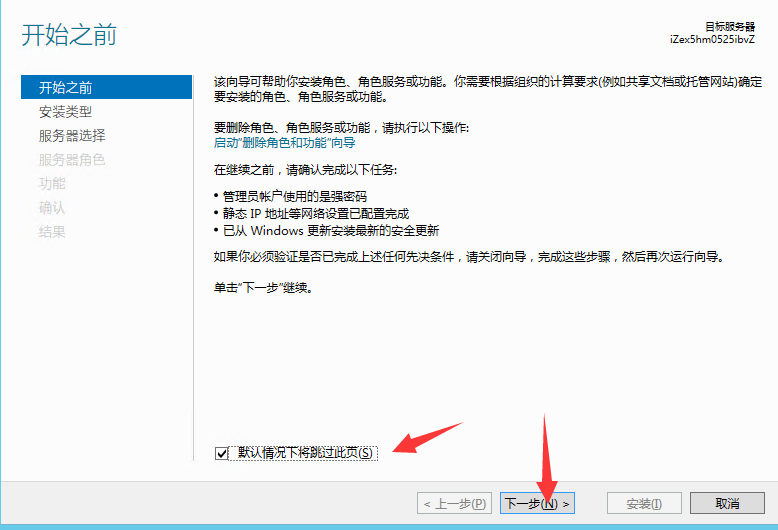 框分類信息系統安裝及服務器環境搭建圖文教程