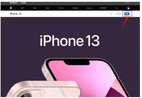 蘋果13換購新機價格表 iPhone13換購計劃安卓手機操作步驟