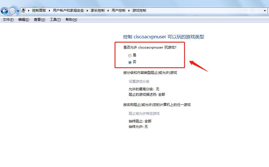 電腦怎么設(shè)置家長控制? 家長控制功能的使用技巧