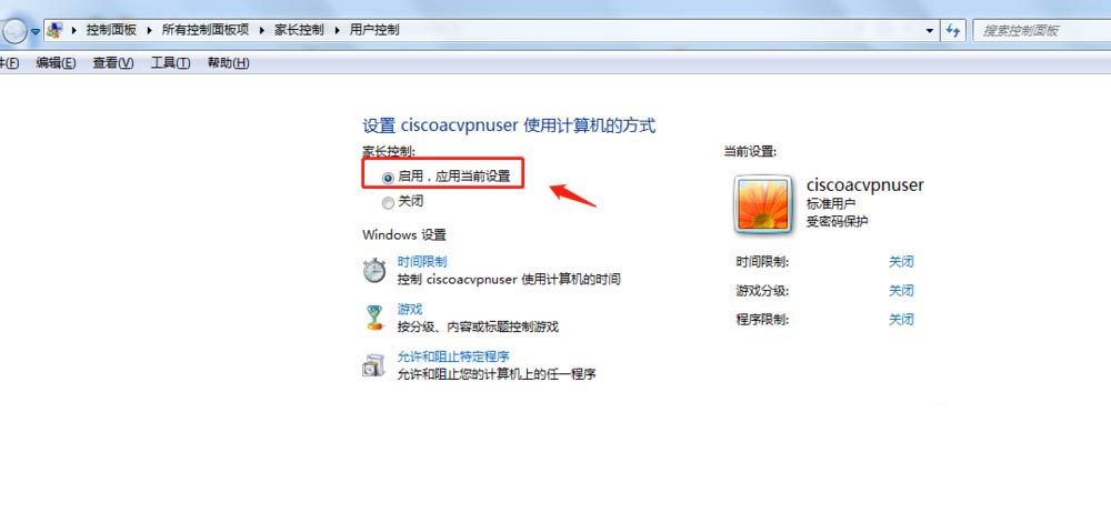 電腦怎么設(shè)置家長控制? 家長控制功能的使用技巧