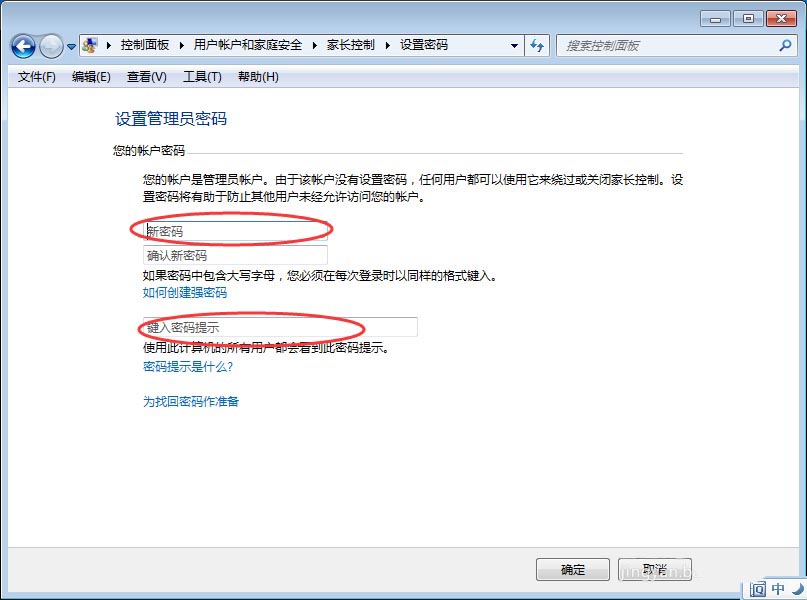電腦怎么設(shè)置家長控制? 家長控制功能的使用技巧