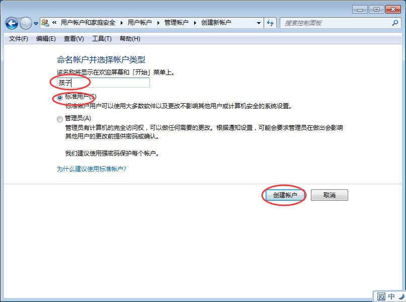 電腦怎么設(shè)置家長控制? 家長控制功能的使用技巧