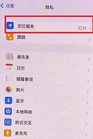 ios15左上角藍色箭頭怎么關閉？ios15左上角箭頭一直顯示怎么辦？