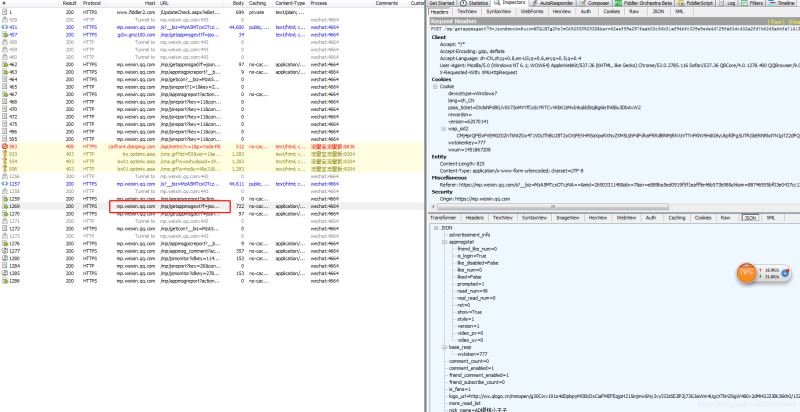 PHP+fiddler抓包采集微信文章閱讀數點贊數的思路詳解