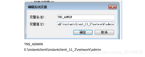 通過 plsql 連接遠(yuǎn)程 Oracle數(shù)據(jù)庫的多種方法