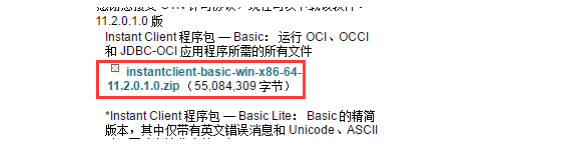 通過 plsql 連接遠(yuǎn)程 Oracle數(shù)據(jù)庫的多種方法