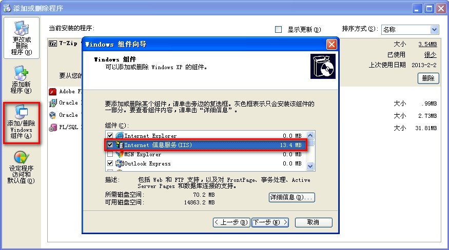基于Linux下Nagios的安裝與配置說明介紹[圖]