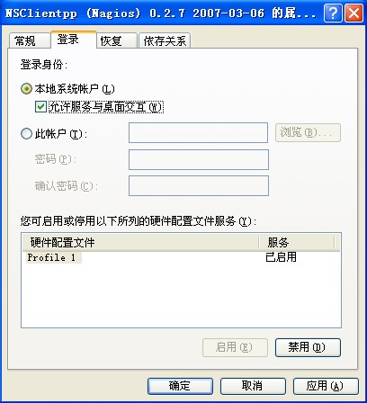 基于Linux下Nagios的安裝與配置說明介紹[圖]