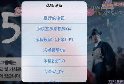 韓劇tv為什么不能投屏 韓劇tv投屏檢測不到設(shè)備怎么辦