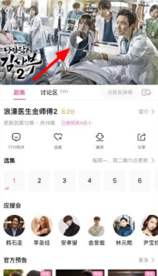 韓劇tv為什么不能投屏 韓劇tv投屏檢測不到設(shè)備怎么辦
