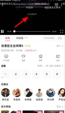 韓劇tv為什么不能投屏 韓劇tv投屏檢測不到設(shè)備怎么辦