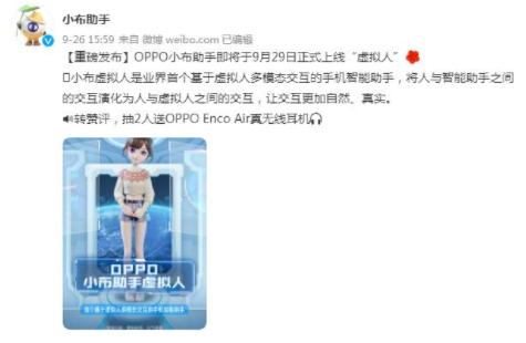 OPPO虛擬人在哪里設置 OPPO虛擬人有哪些功能