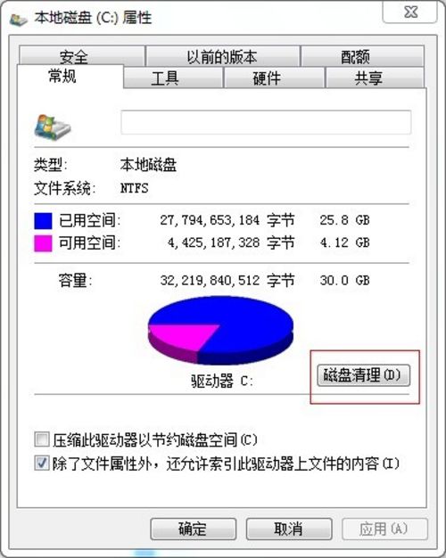 如何清理C盤空間 怎么清理C盤空間