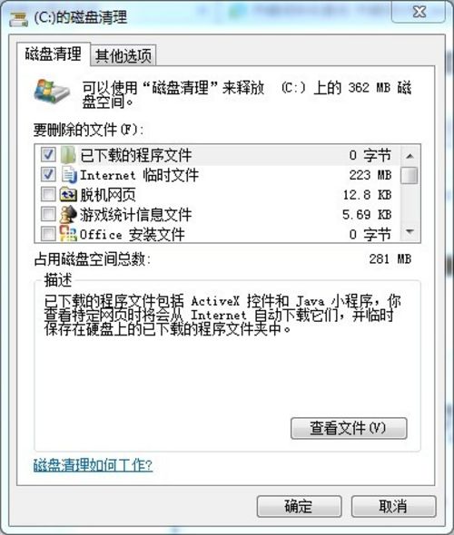 如何清理C盤空間 怎么清理C盤空間
