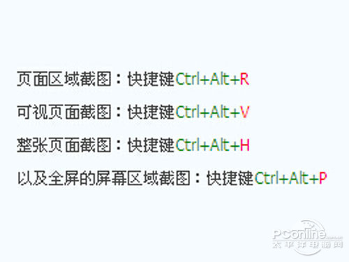 電腦截屏的快捷鍵是什么?電腦截屏軟件大全