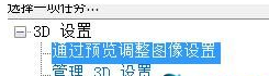 Win10系統怎么提高顯卡性能？Win10系統提高顯卡性能方法