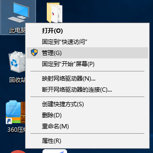 Win10系統(tǒng)電腦桌面圖標(biāo)有藍底怎么去除？