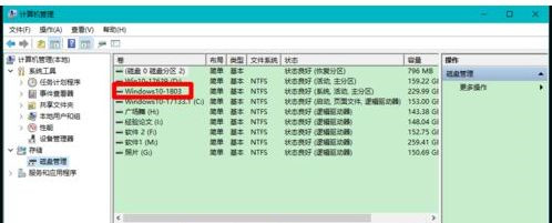 Win10固態硬盤分區不見了怎么辦？恢復Win10硬盤分區教程