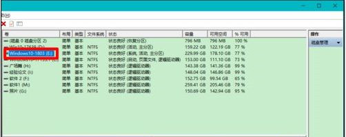 Win10固態硬盤分區不見了怎么辦？恢復Win10硬盤分區教程