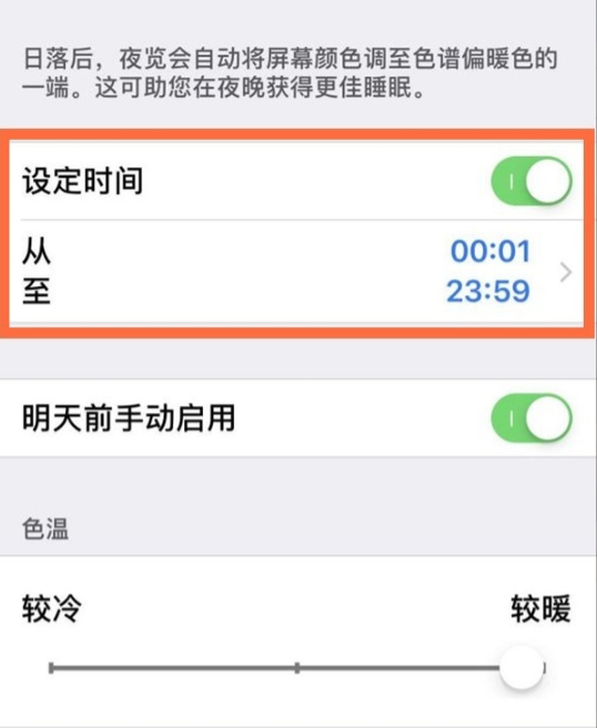 蘋果13護眼模式在哪里？蘋果13護眼模式怎么設置？