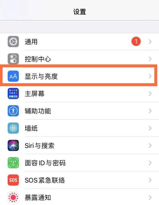 蘋果13護眼模式在哪里？蘋果13護眼模式怎么設置？