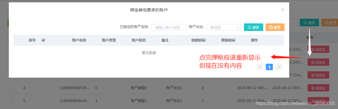 vue打開子組件彈窗都刷新功能的實現