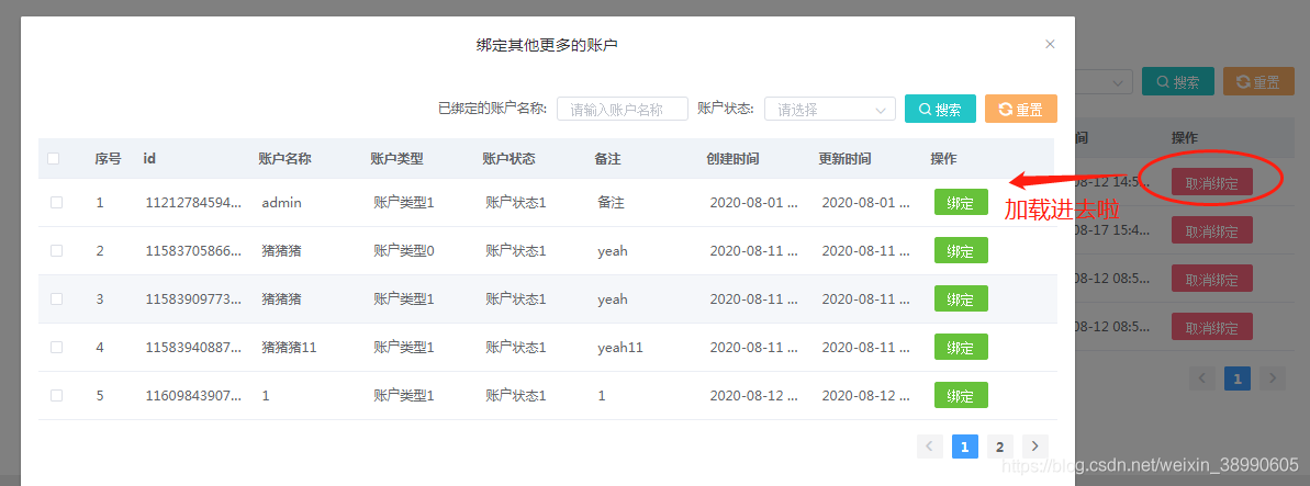 vue打開子組件彈窗都刷新功能的實現