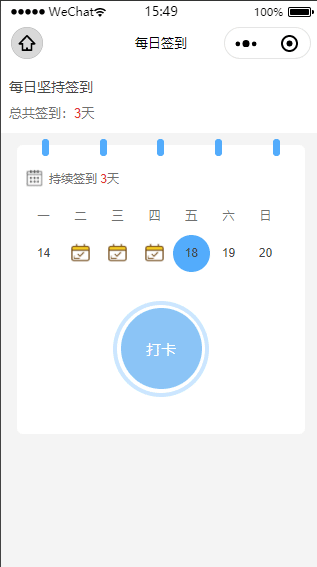 微信小程序?qū)崿F(xiàn)打卡簽到頁面