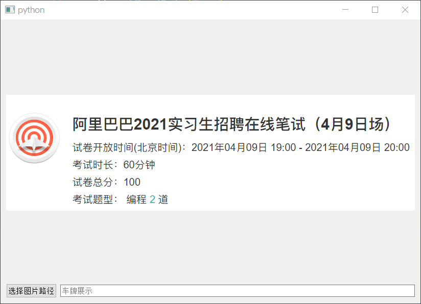 PyQt5 顯示超清高分辨率圖片的方法
