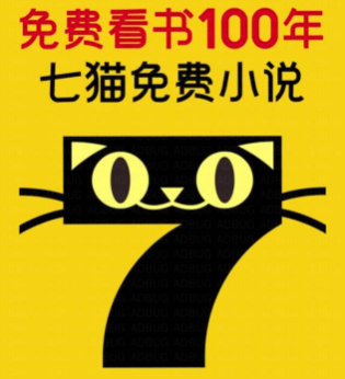 七貓小說(shuō)能賺錢(qián)是真的嗎？七貓小說(shuō)真的免費(fèi)嗎？