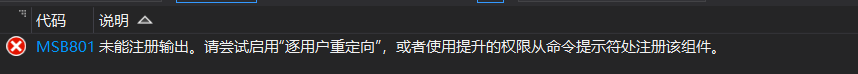 vs2019 Com組件初探之簡單的COM編寫及實現跨語言調用的方法