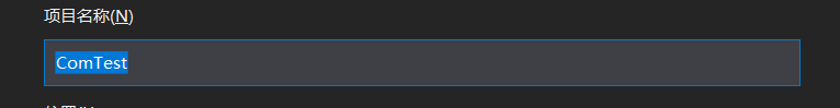 vs2019 Com組件初探之簡單的COM編寫及實現跨語言調用的方法