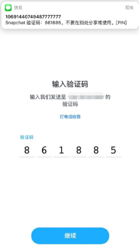Snapchat密碼為什么總是過不去 Snapchat怎么注冊