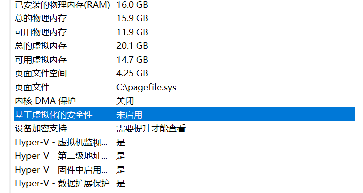 Windows 11 VBS 安全功能導致性能下降，教你如何檢測并關閉