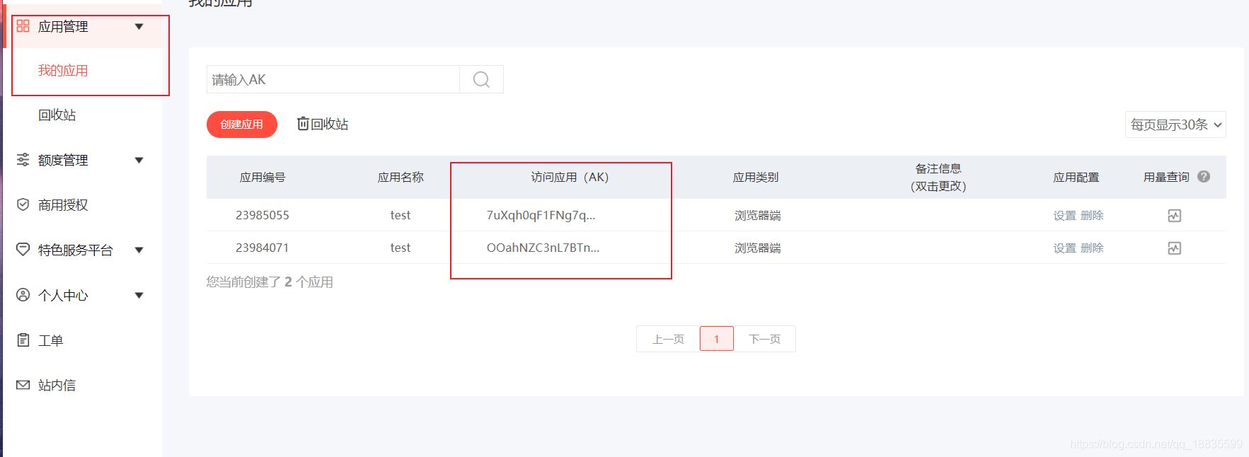 JavaScript嵌入百度地圖API的最詳細方法