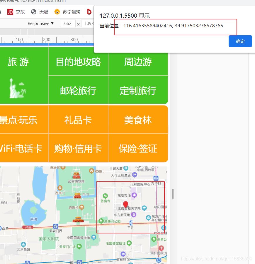 JavaScript嵌入百度地圖API的最詳細方法