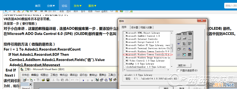 VB語言使用ADO連接、操作SQLServer數據庫教程