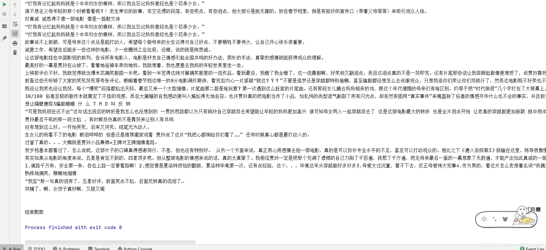 python爬蟲之你好,李煥英電影票房數據分析