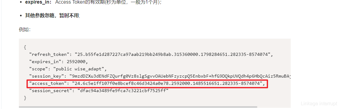 python實戰之百度智能云使人像動漫化