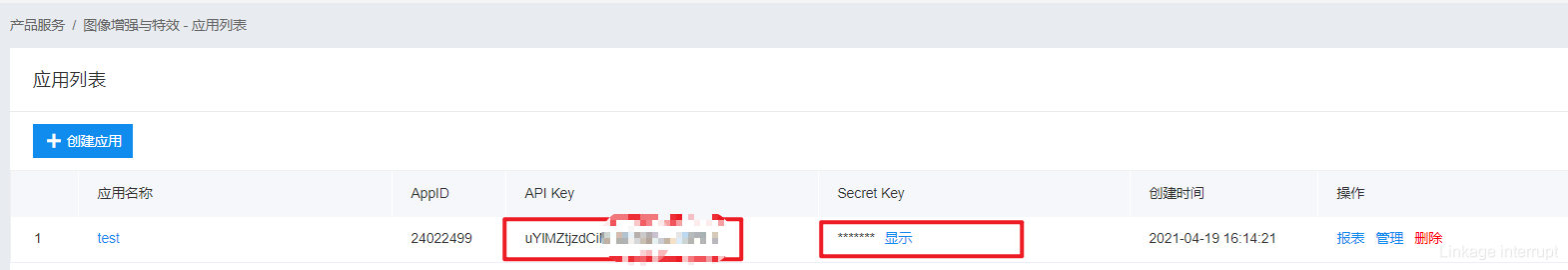 python實戰之百度智能云使人像動漫化