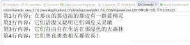 Java中FileWriter類的常用方法說明