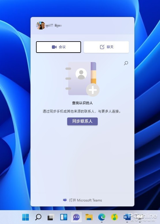 和Windows 10大有不同！值得收藏的Windows 11快捷鍵大全