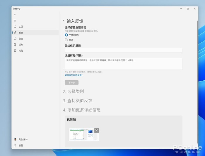 和Windows 10大有不同！值得收藏的Windows 11快捷鍵大全