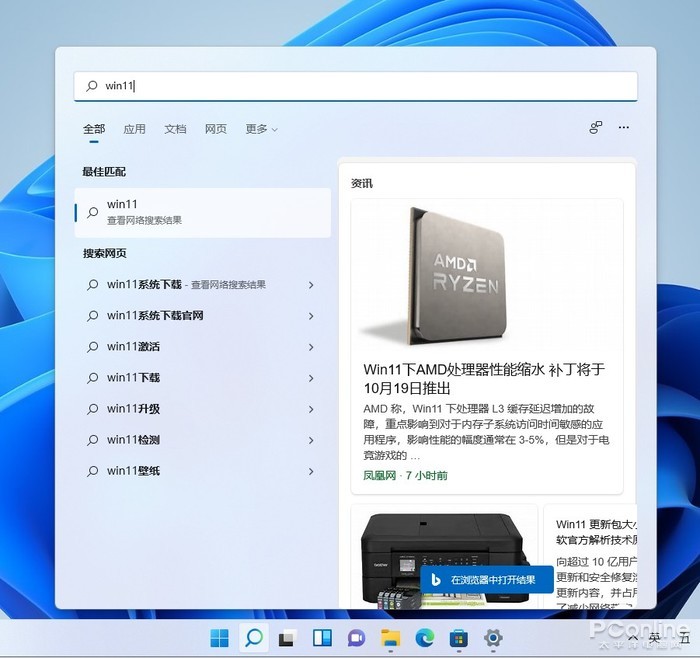和Windows 10大有不同！值得收藏的Windows 11快捷鍵大全