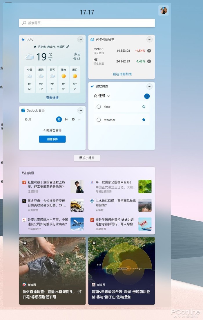 和Windows 10大有不同！值得收藏的Windows 11快捷鍵大全