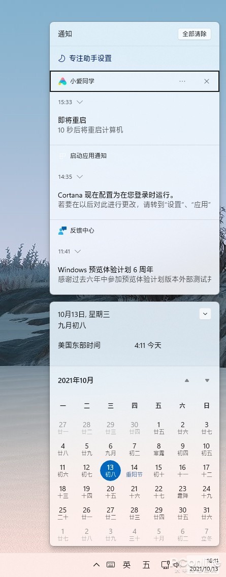 和Windows 10大有不同！值得收藏的Windows 11快捷鍵大全