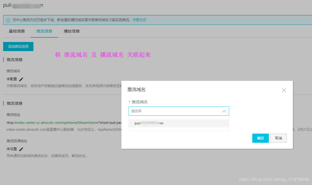 詳解阿里云視頻直播PHP-SDK接入教程