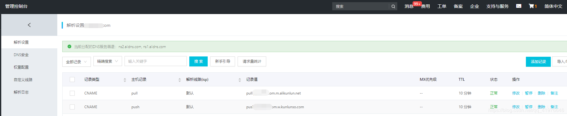 詳解阿里云視頻直播PHP-SDK接入教程