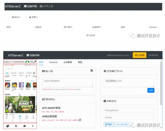 推薦 14 款常用的測試開發工具