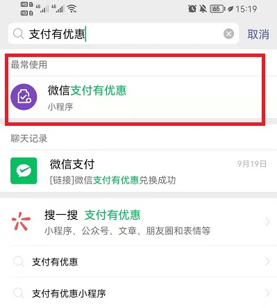 微信支付金幣怎么贈送？微信支付金幣贈送怎么撤回？